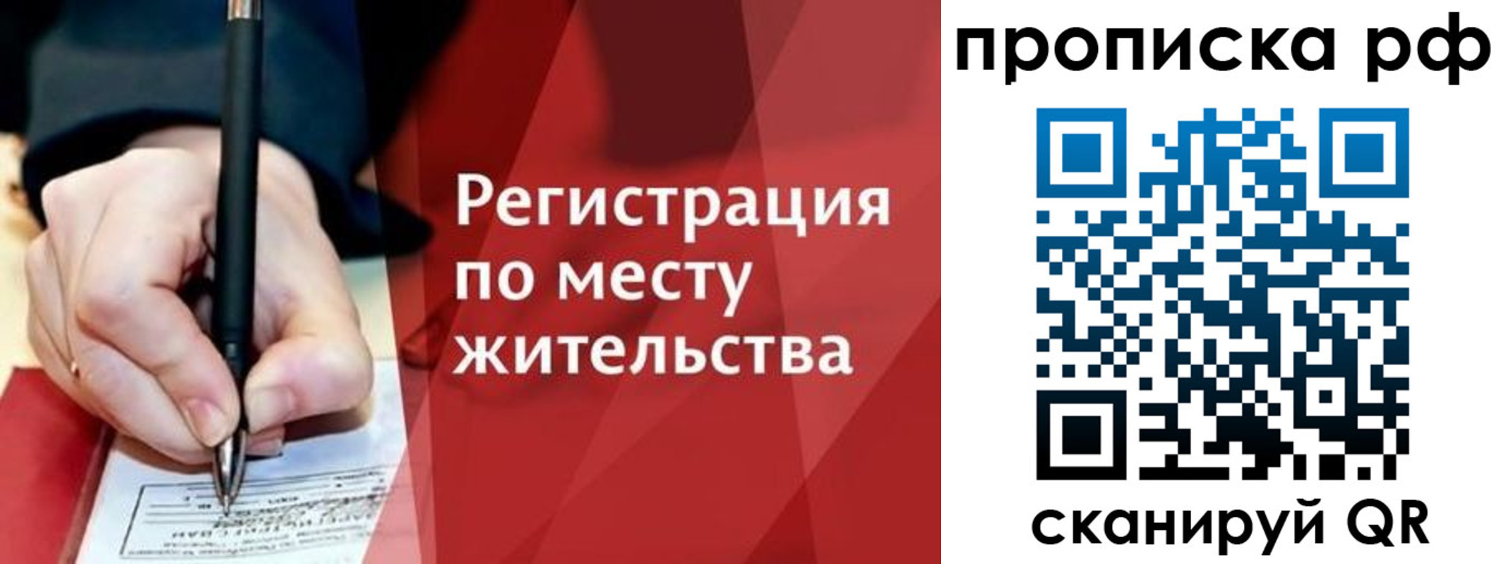 временная регистрация в Дигоре