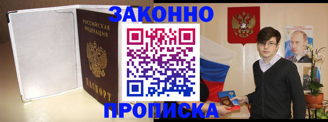 временная регистрация поиск в Дигоре